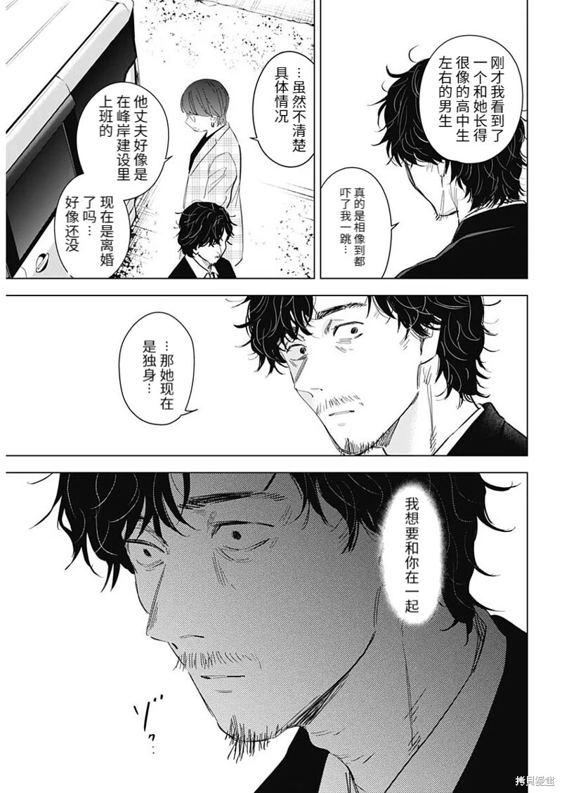 第107话12