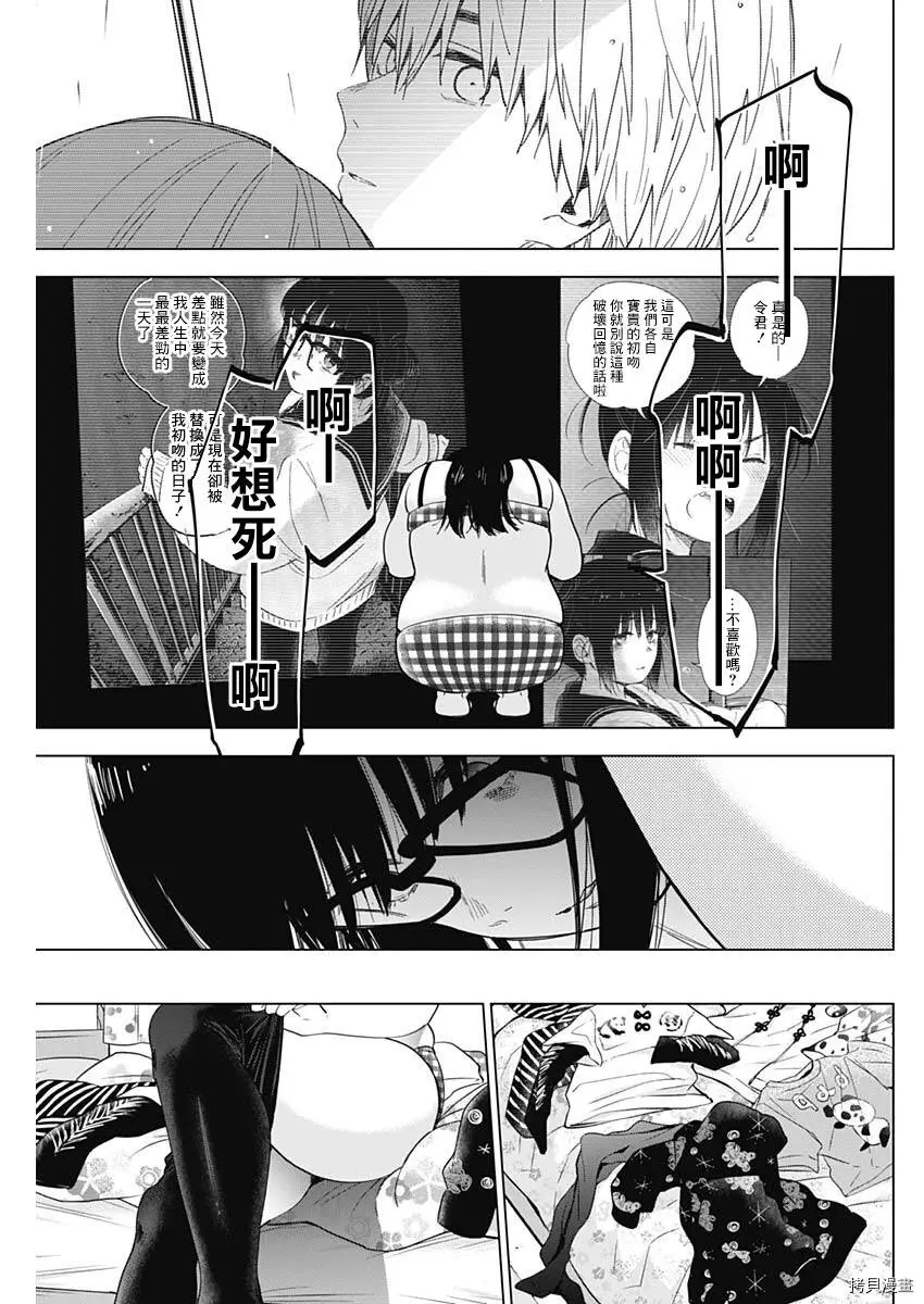 第27话13