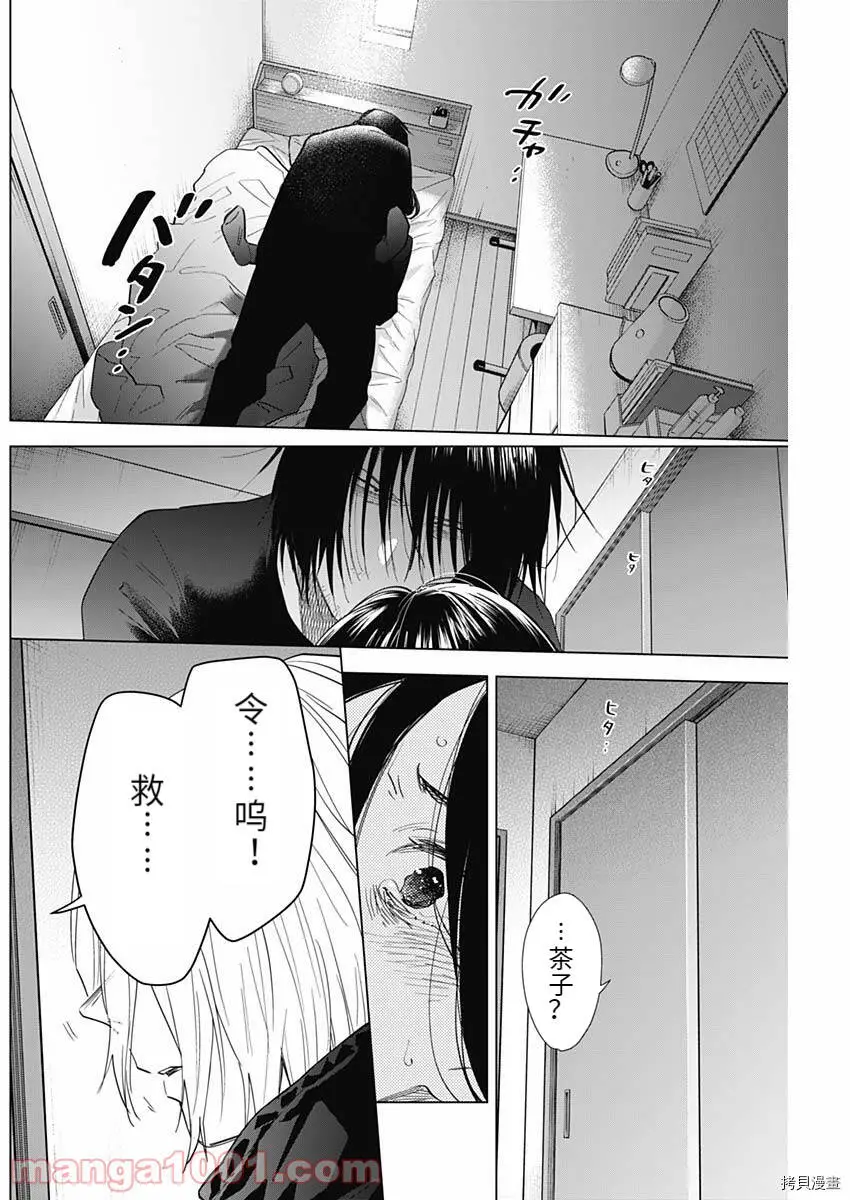 第84话3