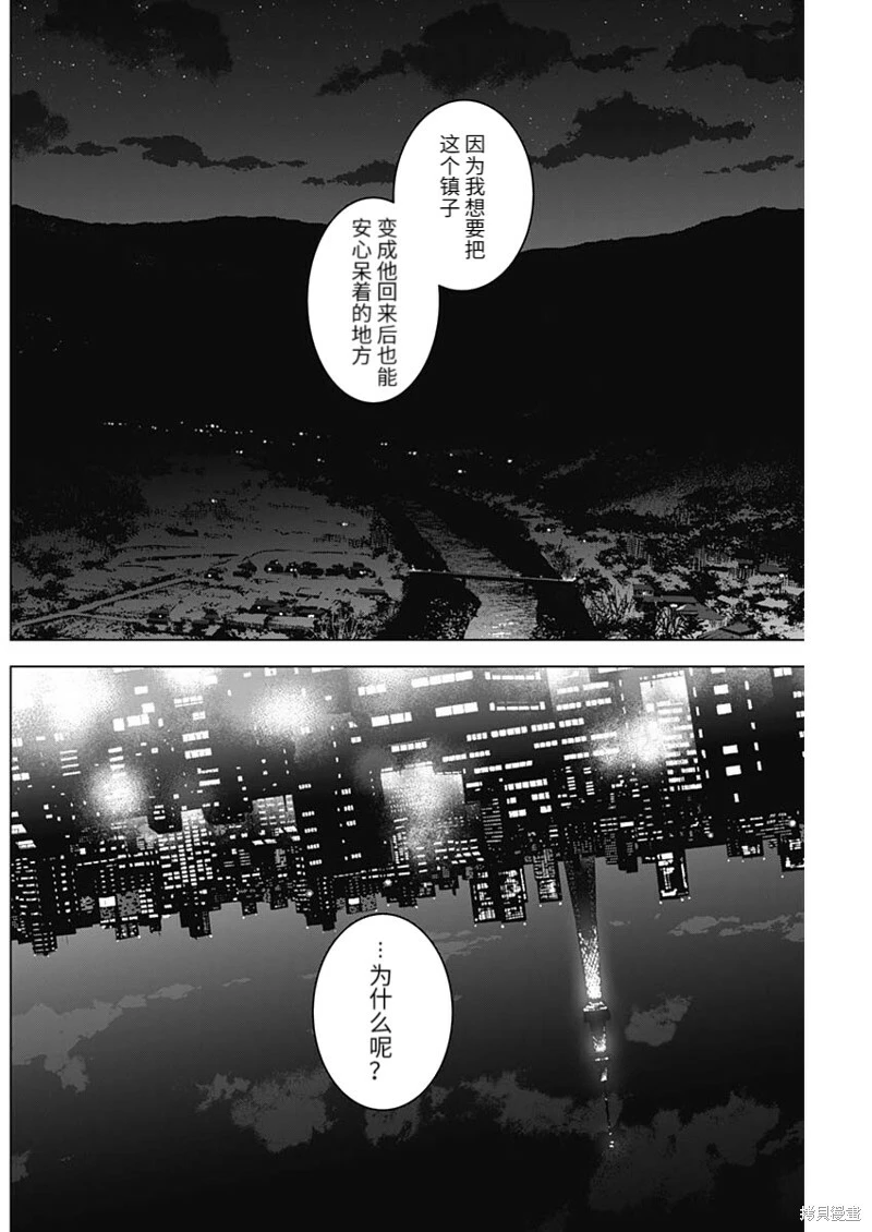 第99话5