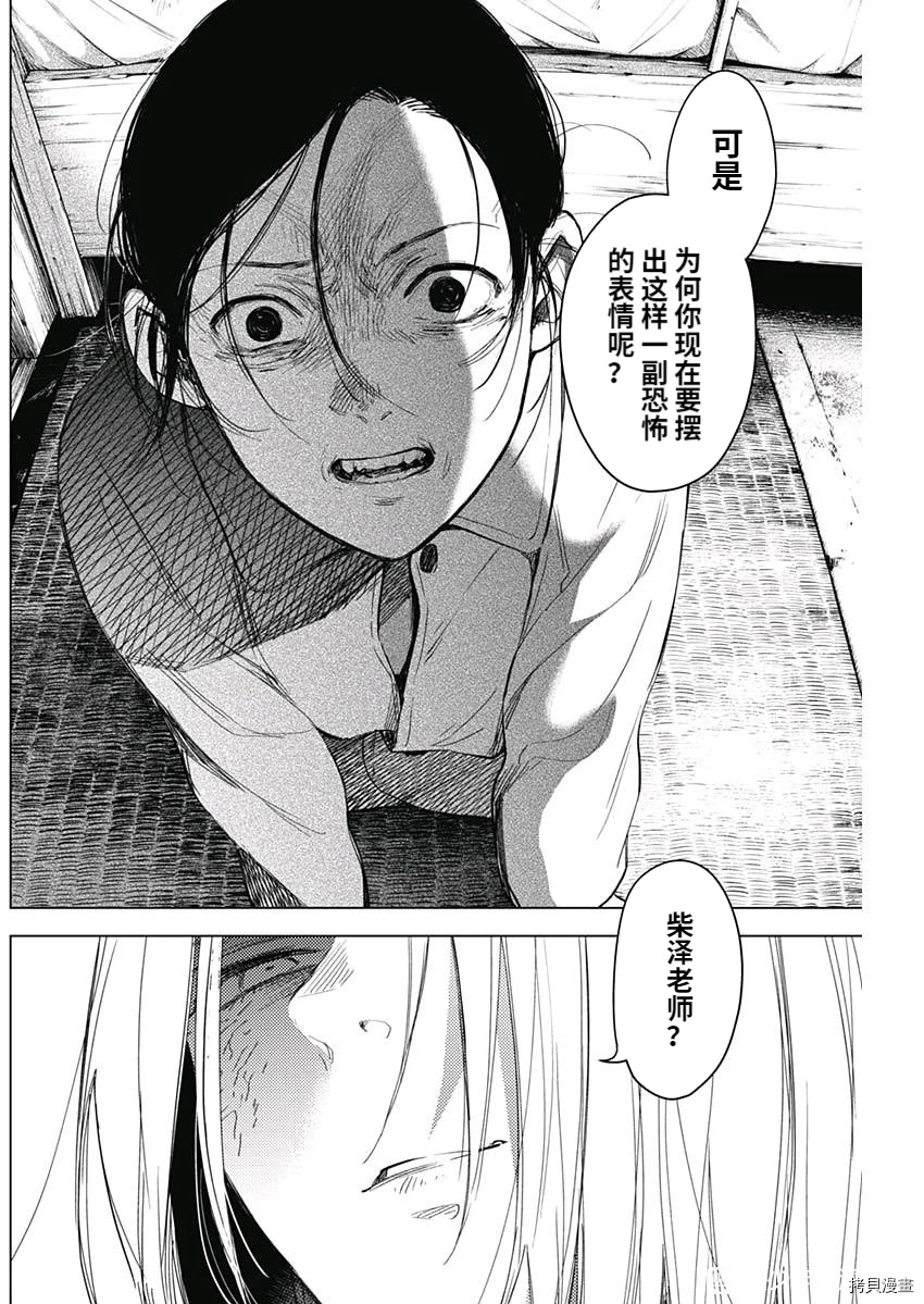第89话13