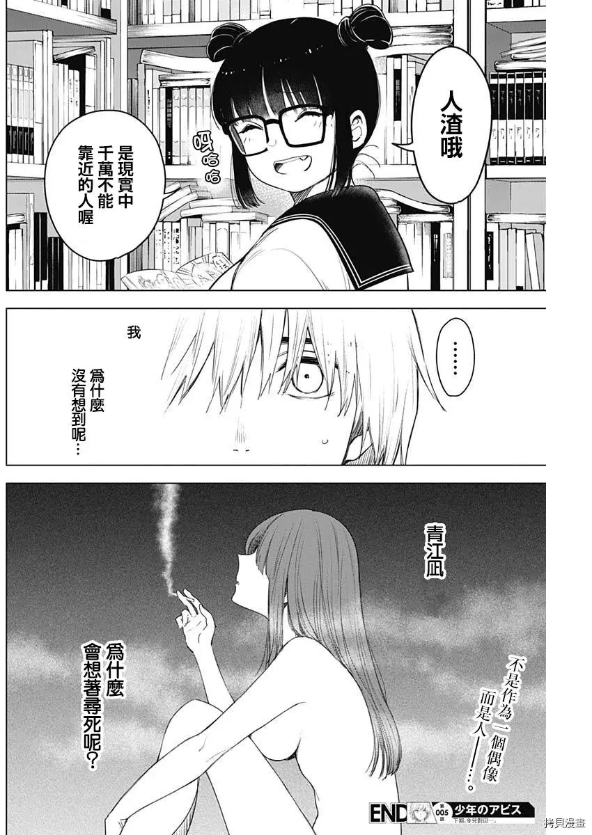 第05话18
