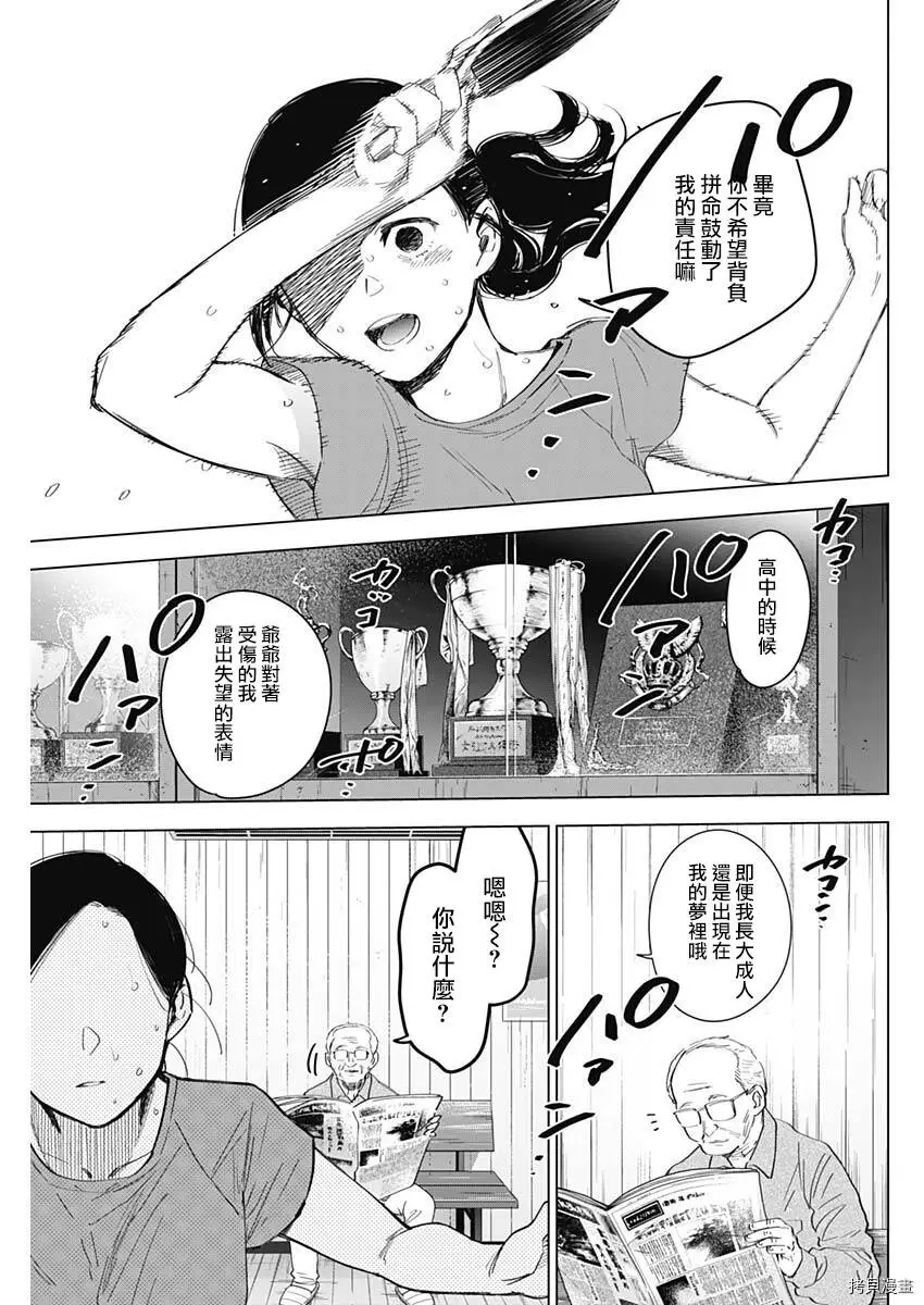 第43话3