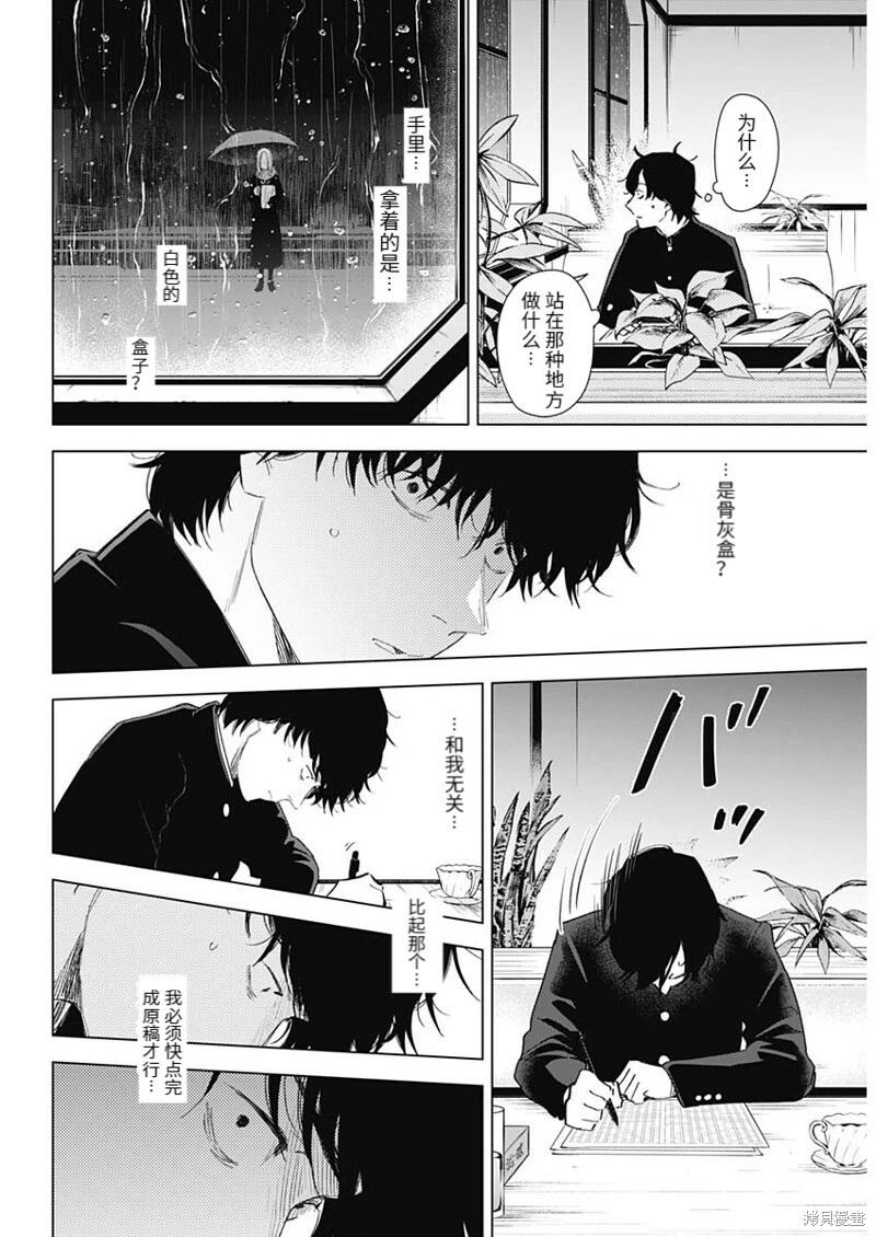 第102话3