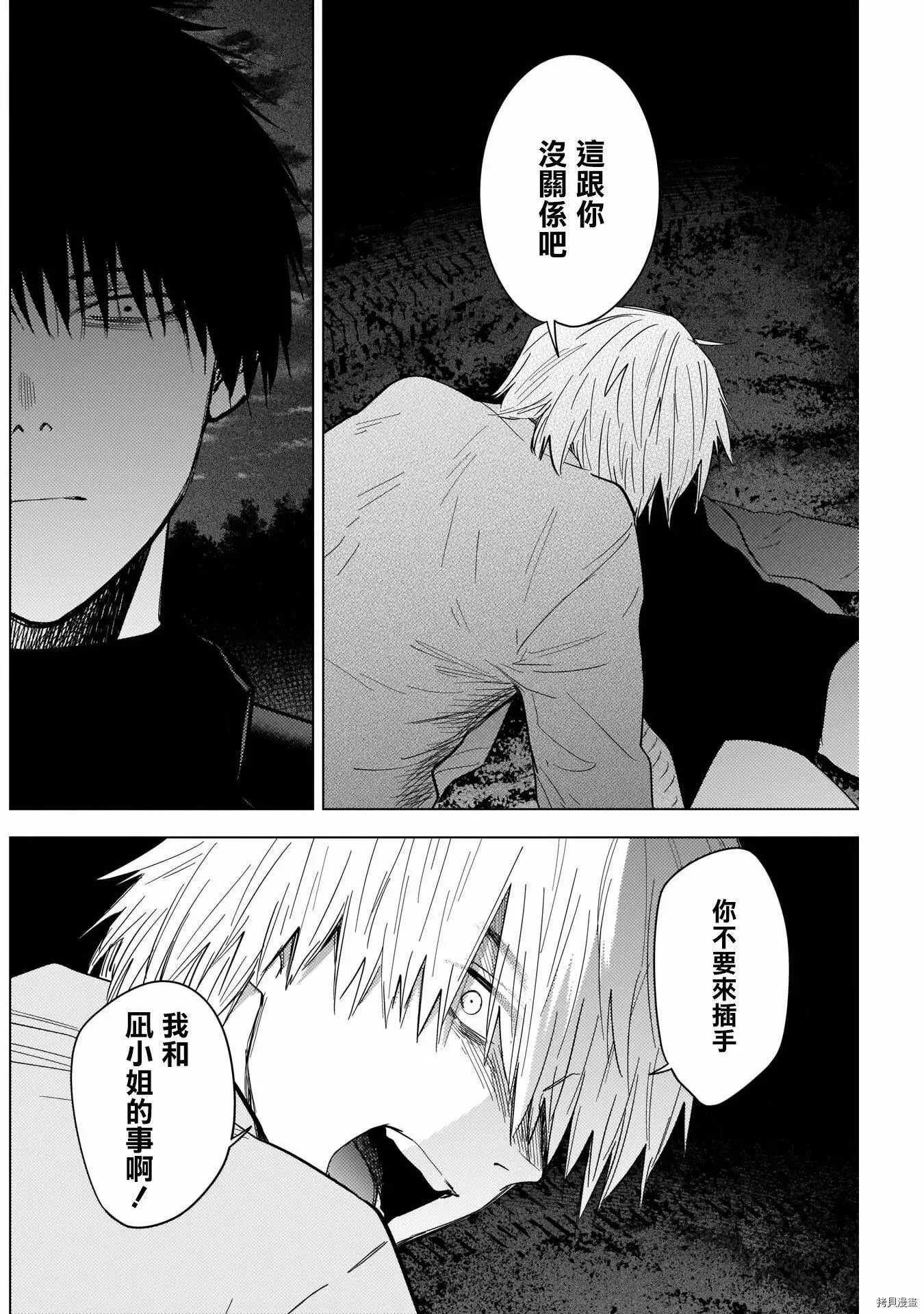 第67话5