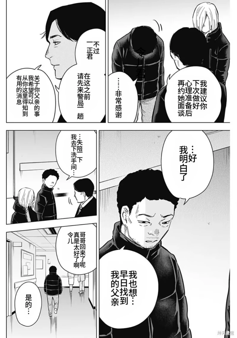 第156话15