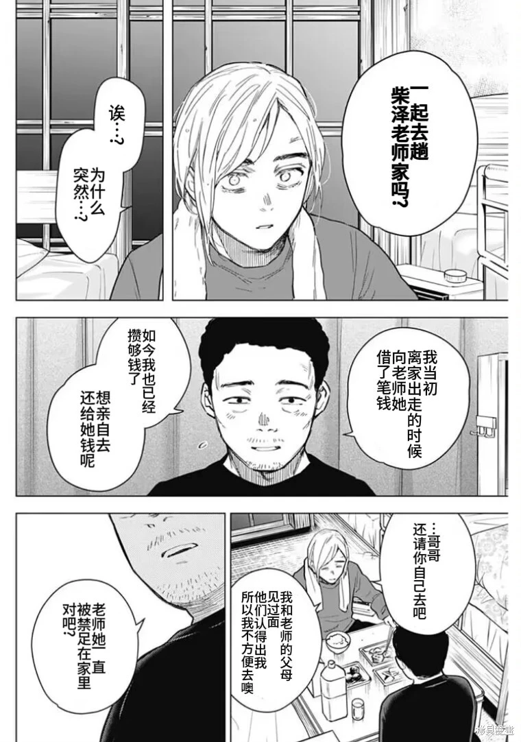 第157话14