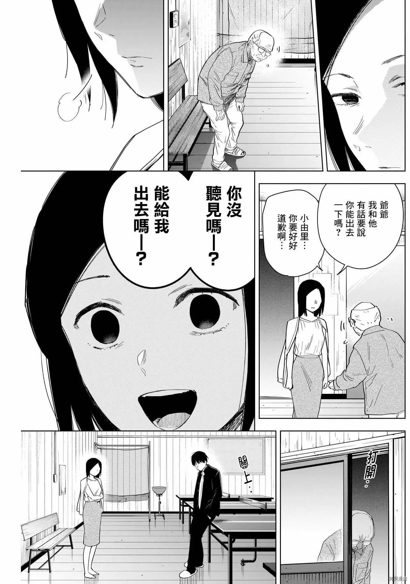 第54话10