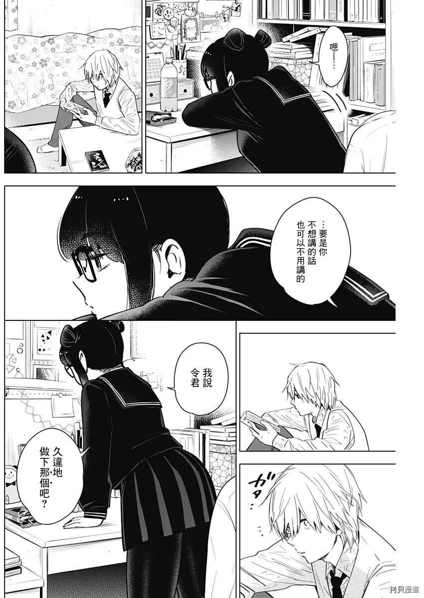 第19话13