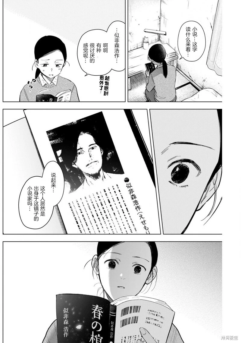 第117话5