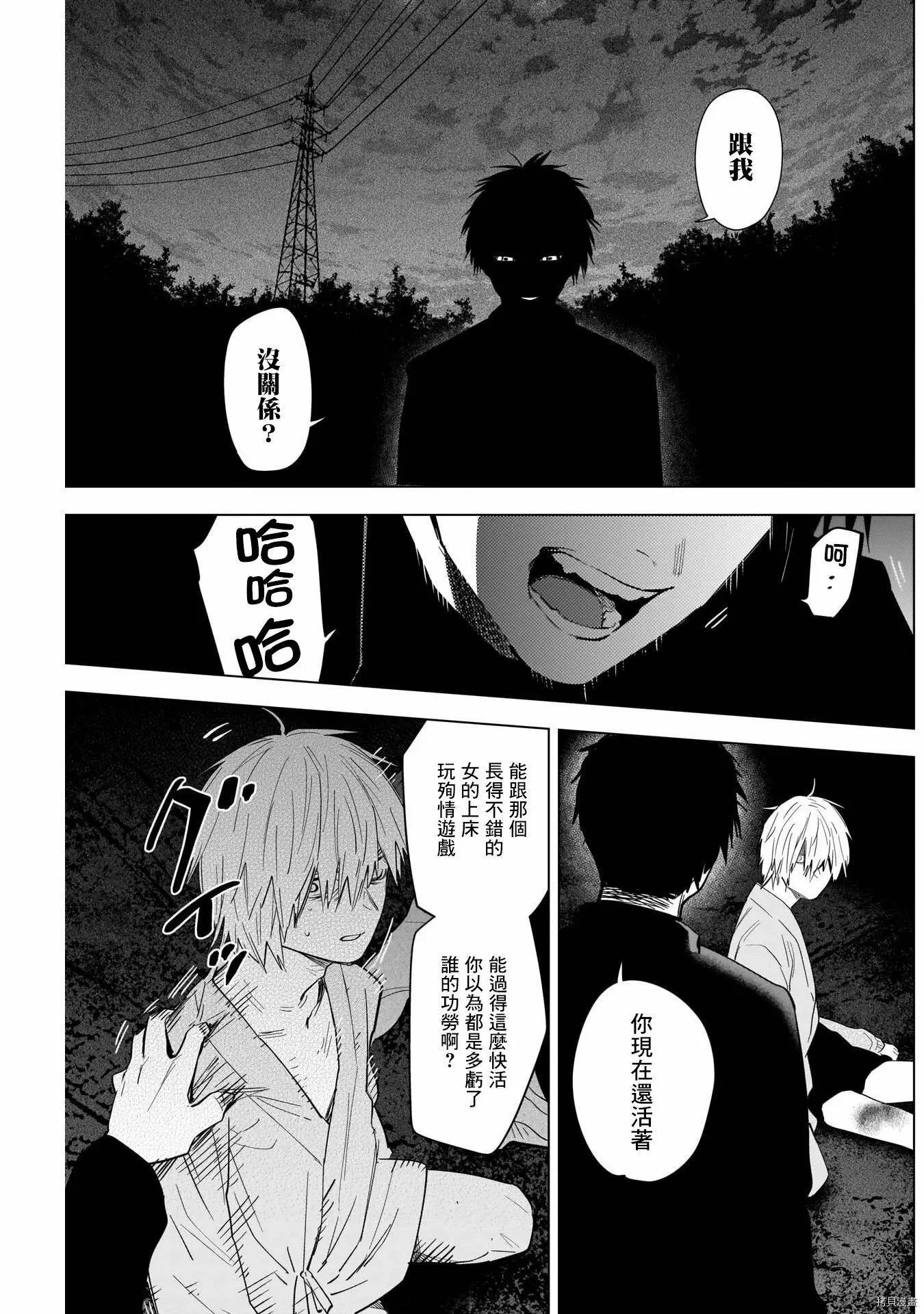 第67话16
