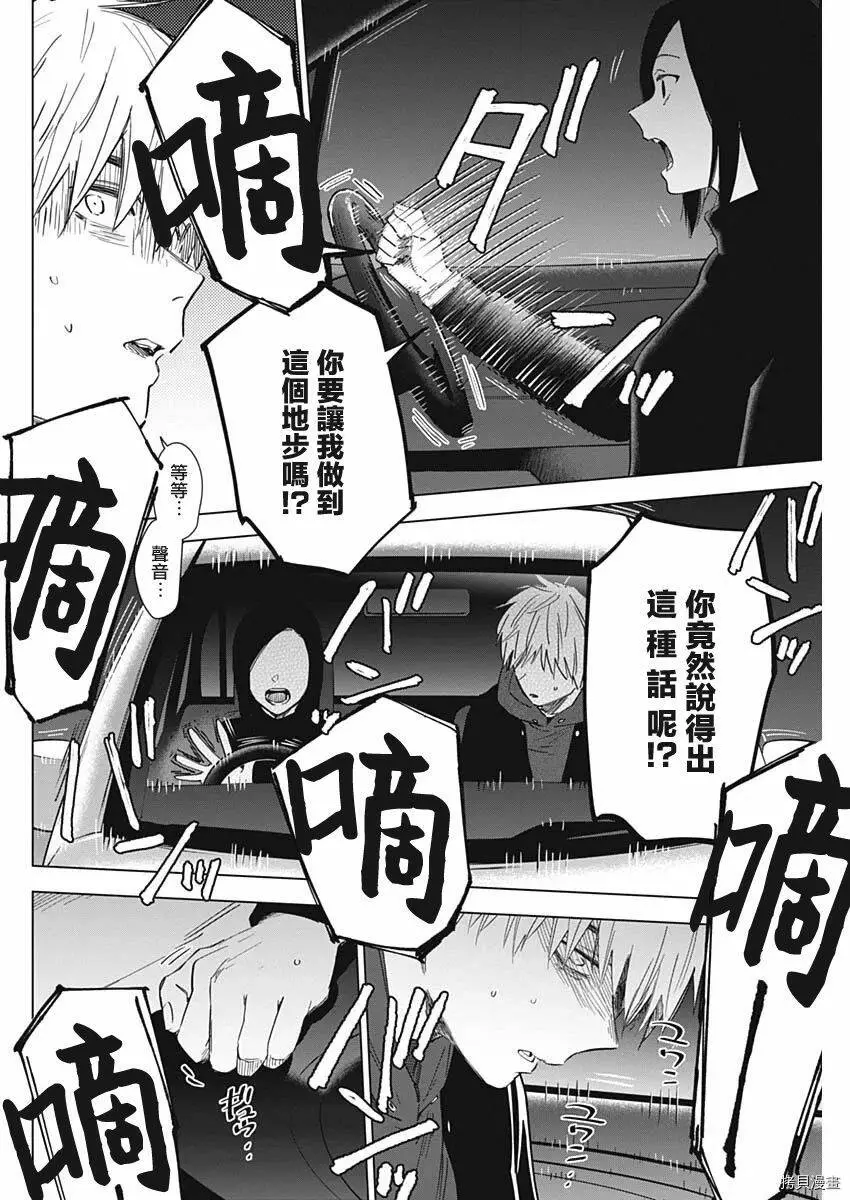 第39话9