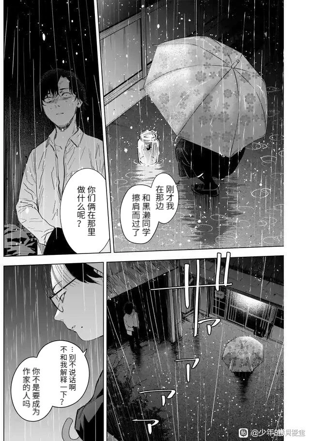 第103话5