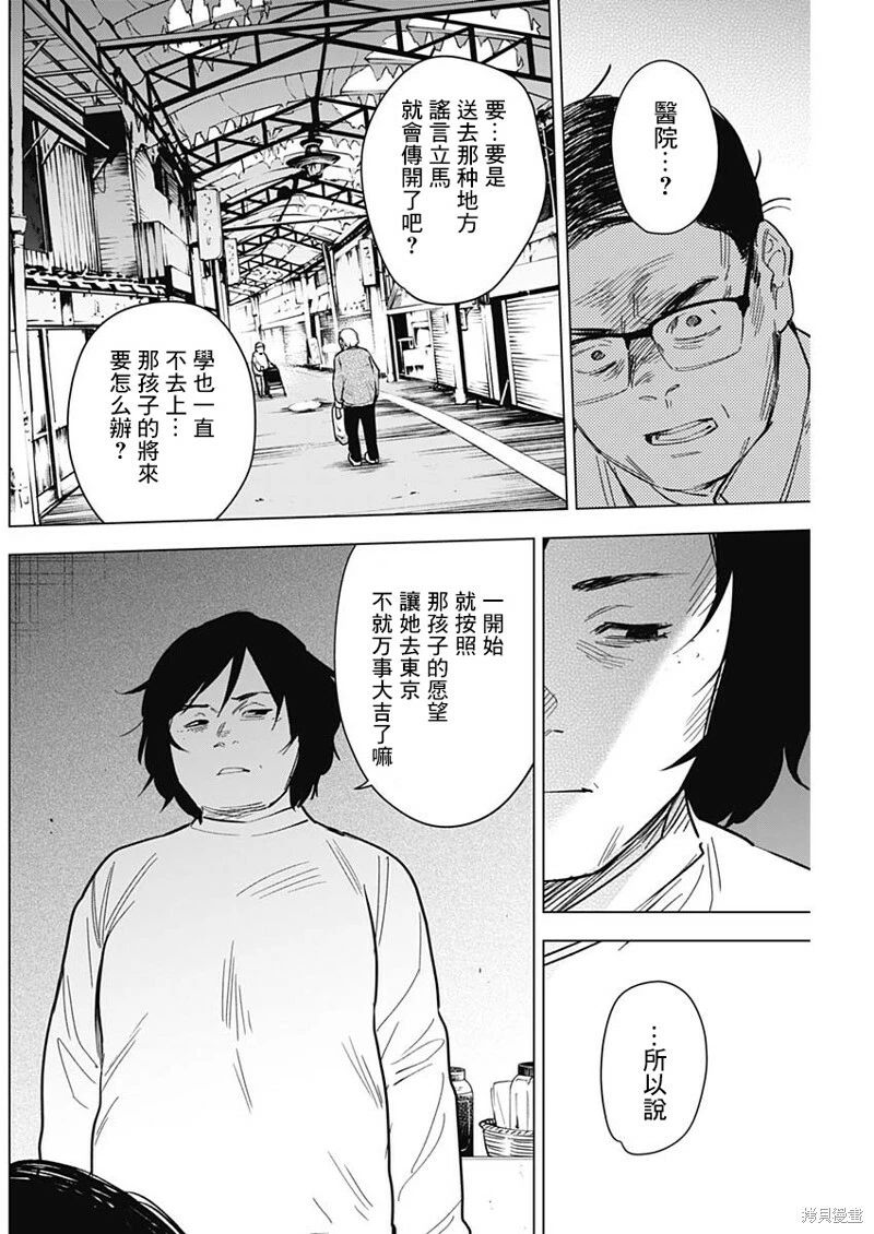 第139话5