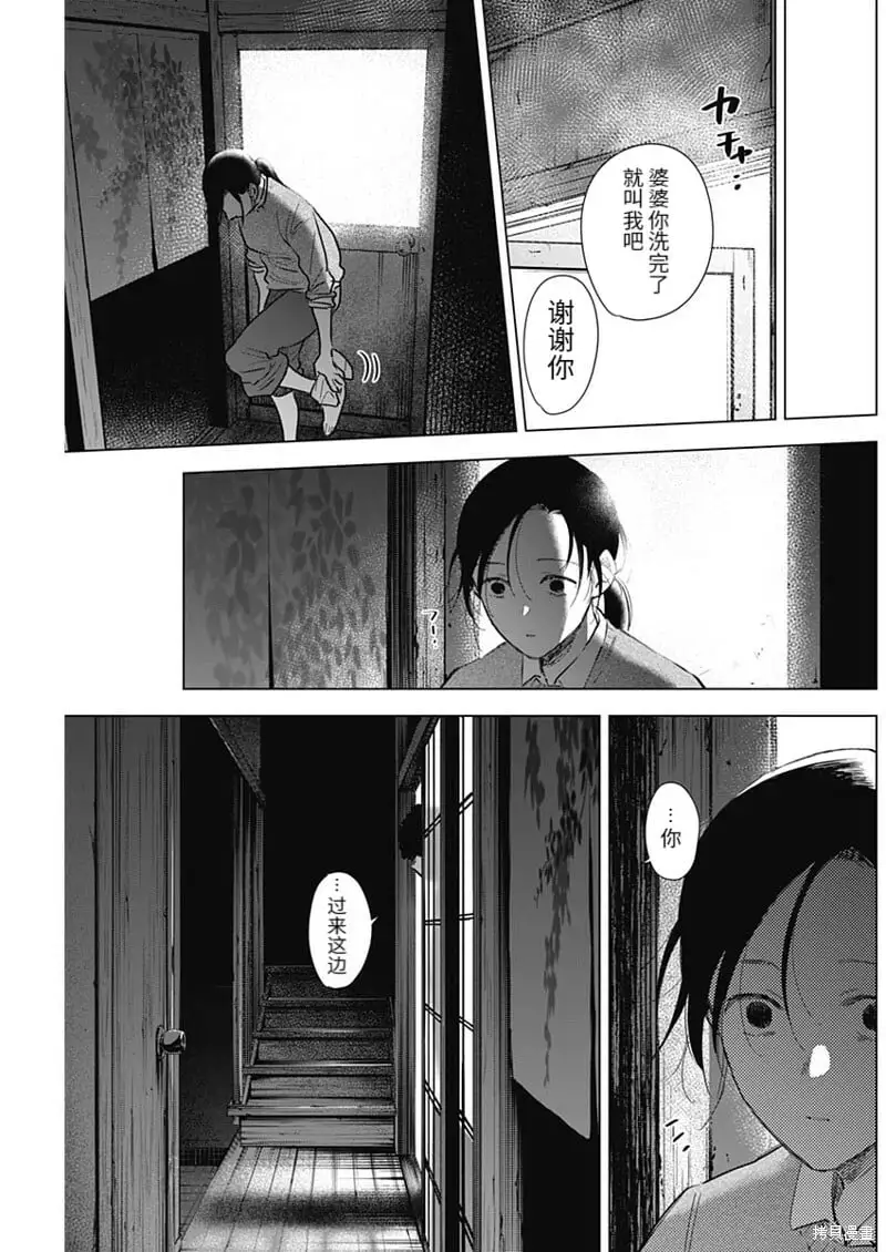 第110话4