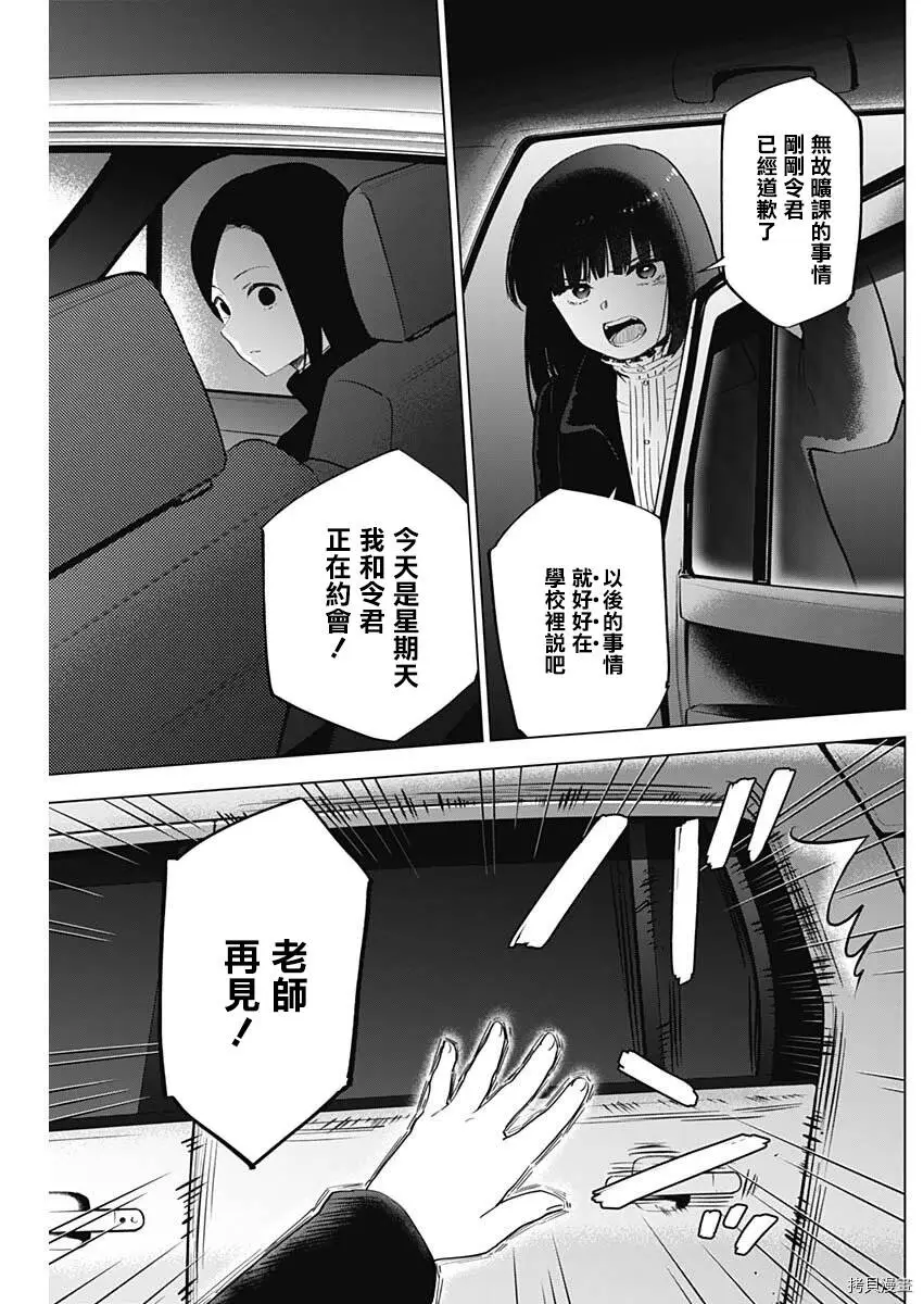 第38话13