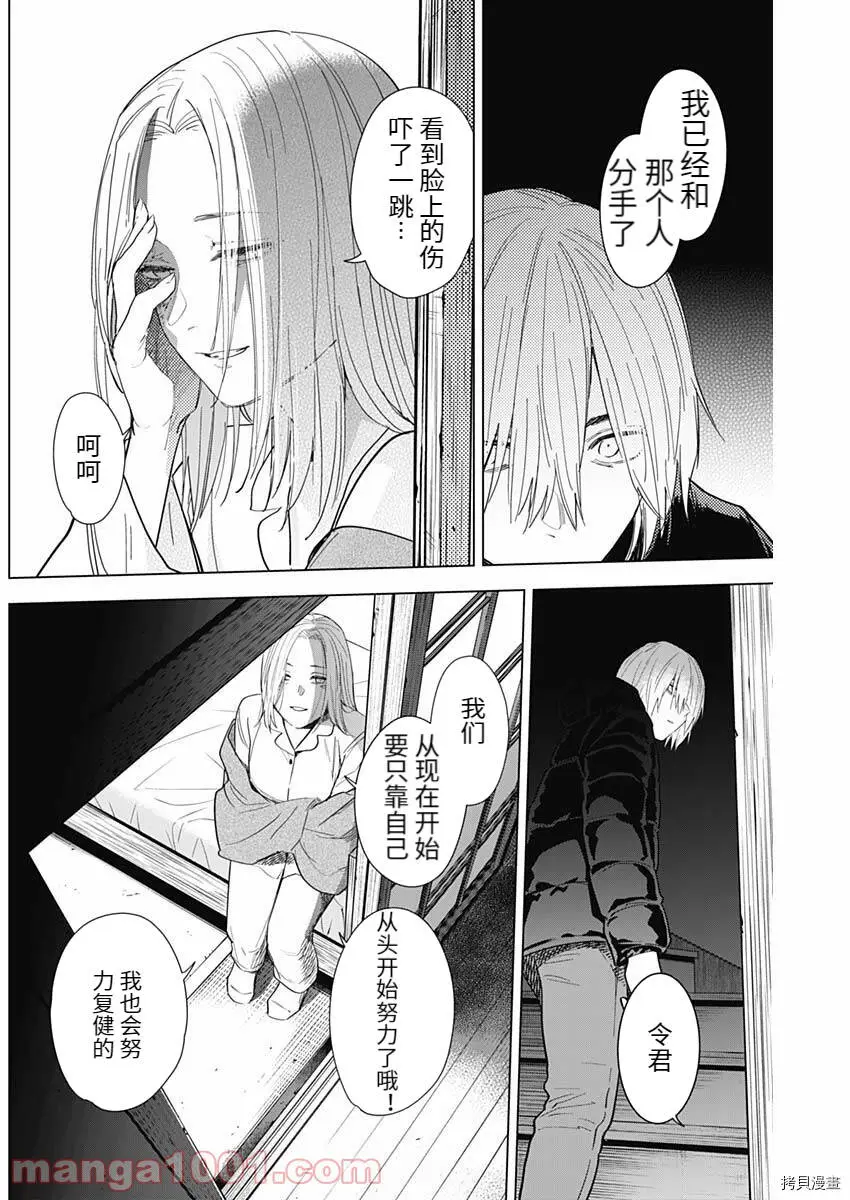 第77话4