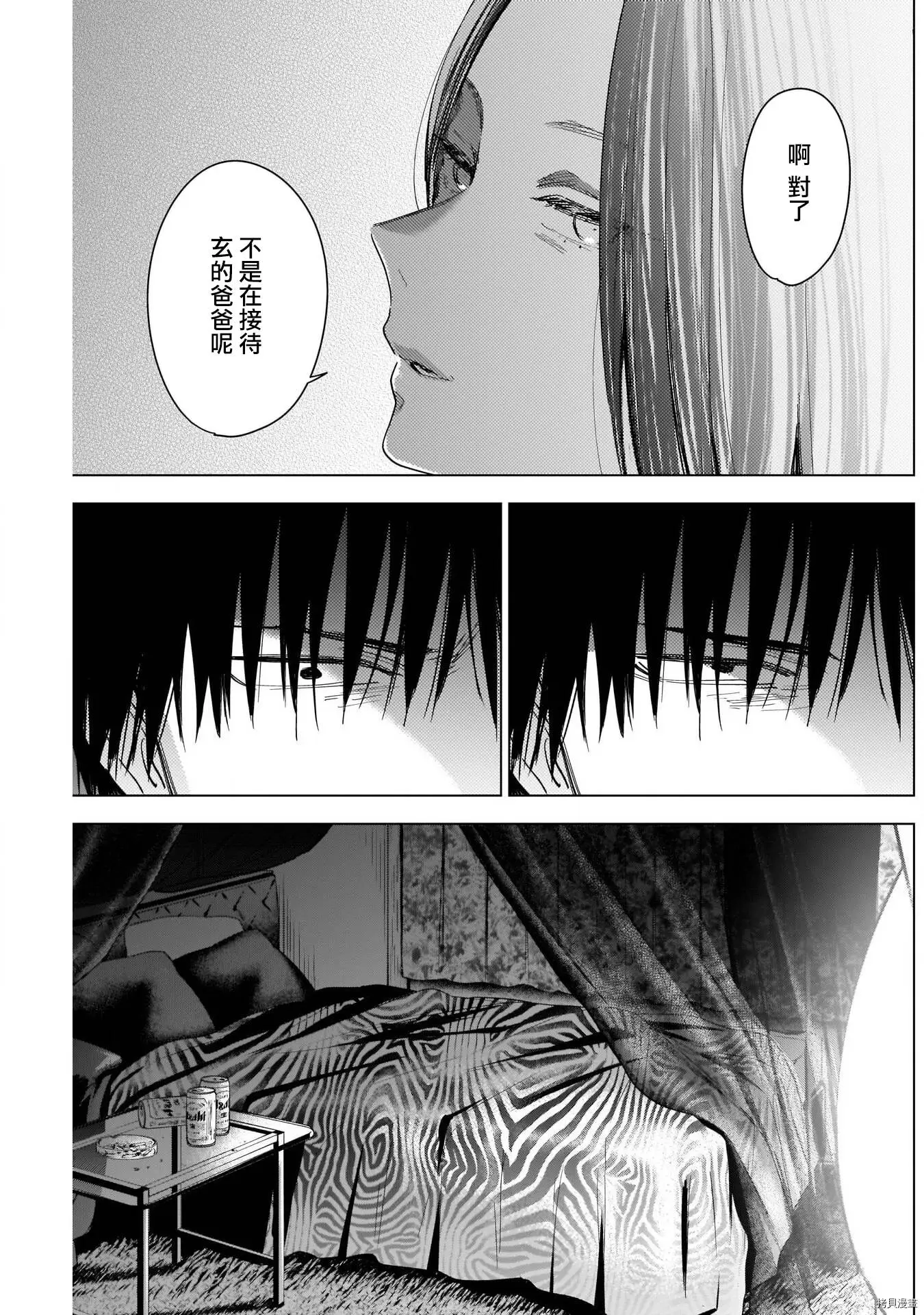 第46话2