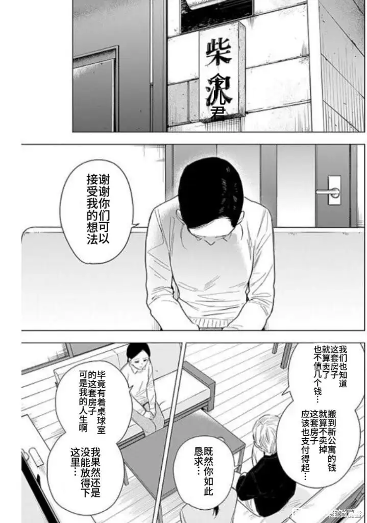 第160话20
