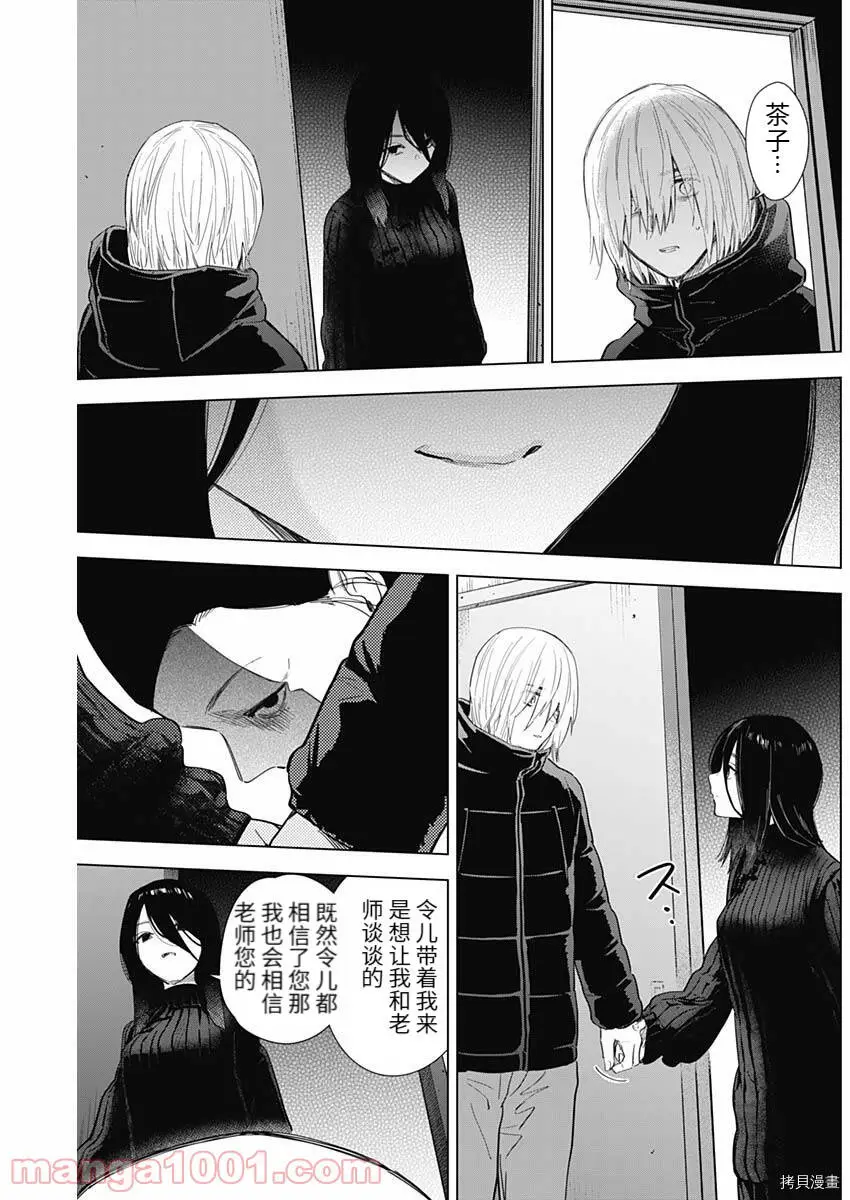 第81话3