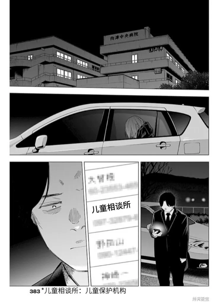 第163话3