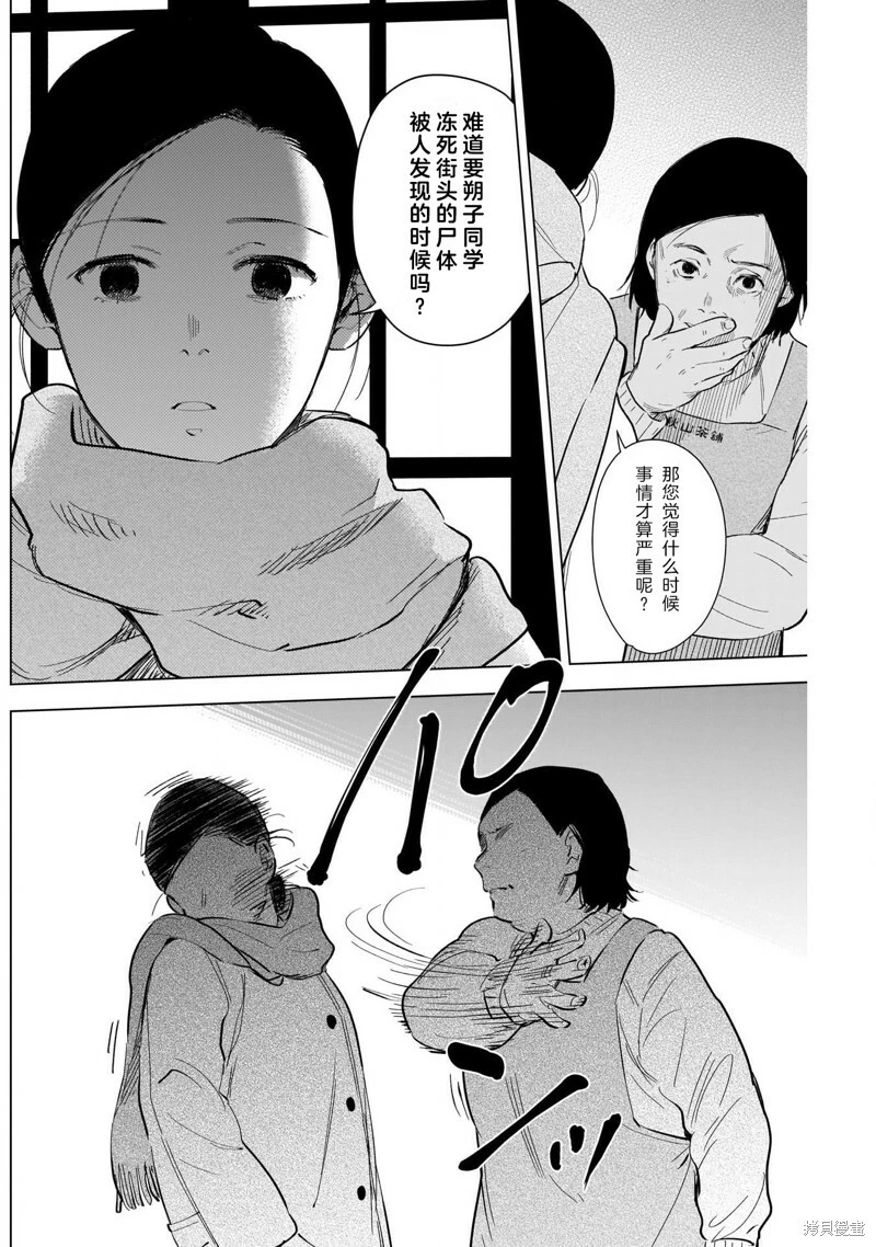 第117话11