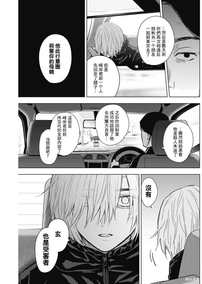 第134话3
