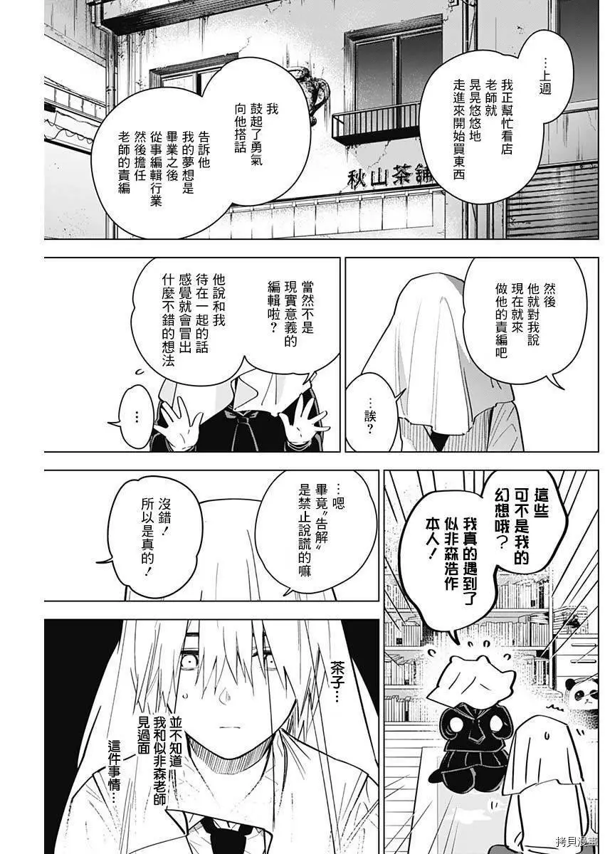 第20话2