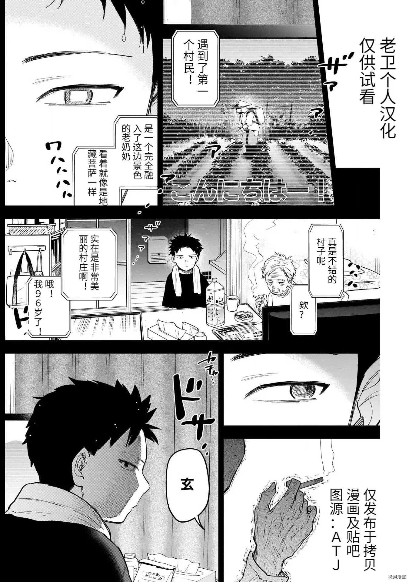 第68话3