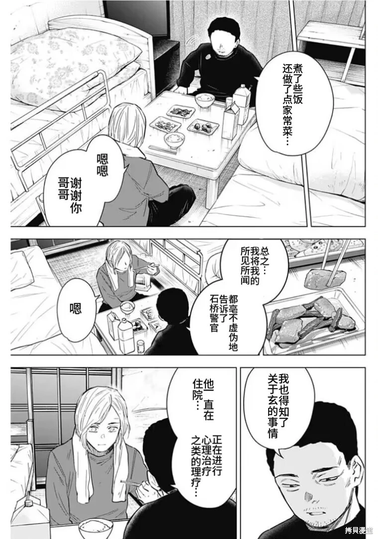 第157话11