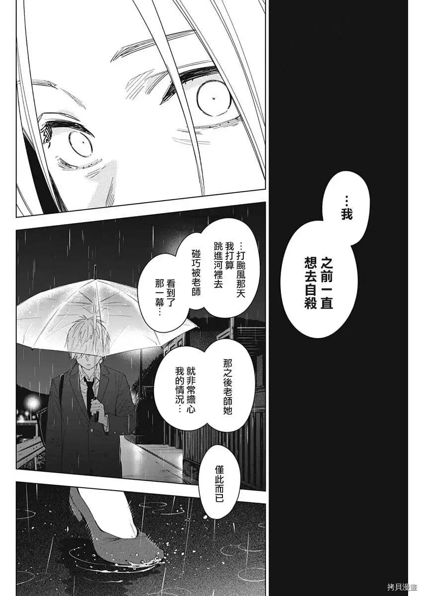 第34话13