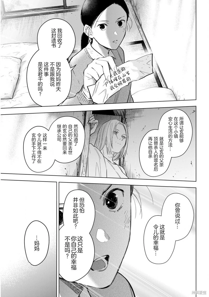 第118话7