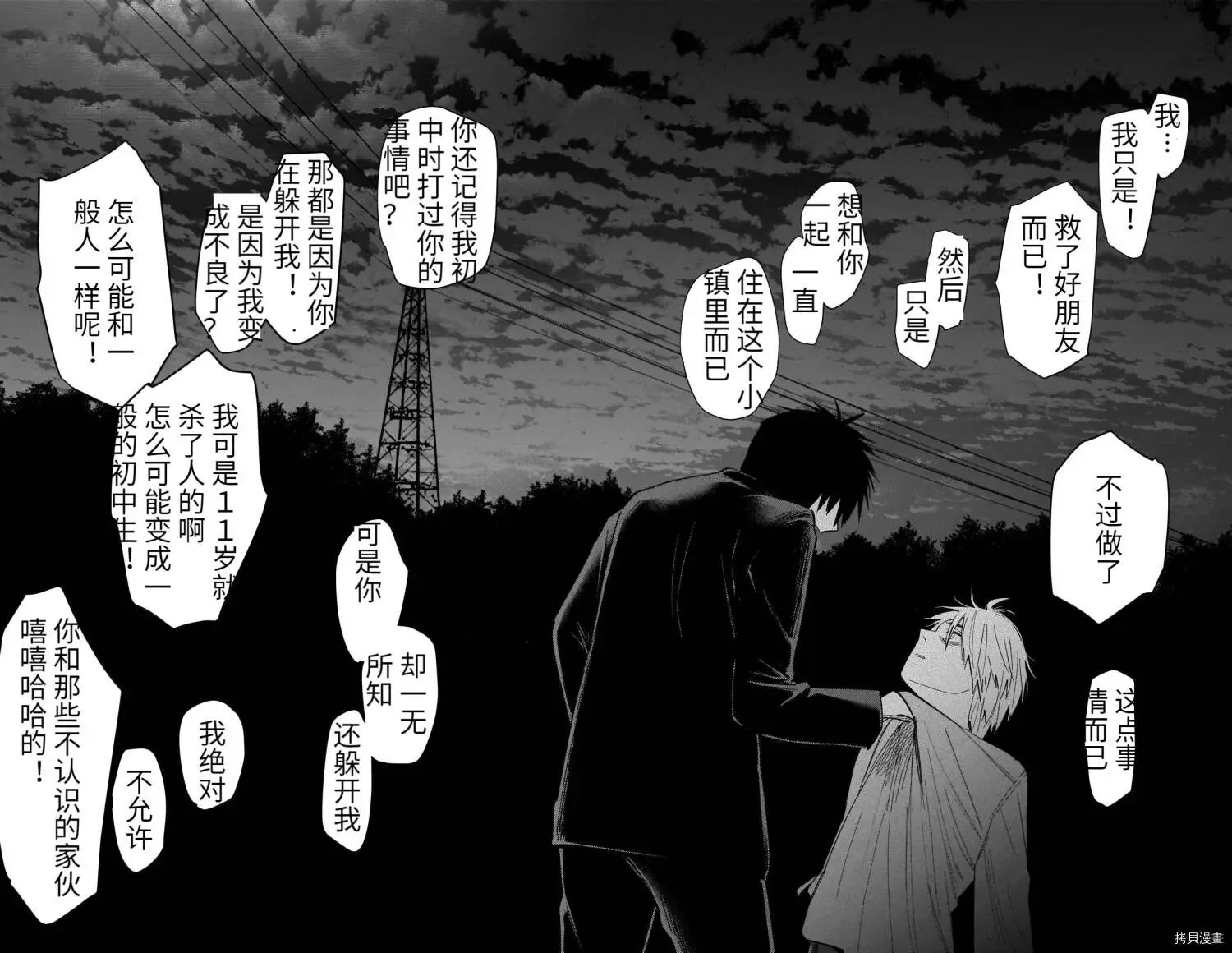 第68话9