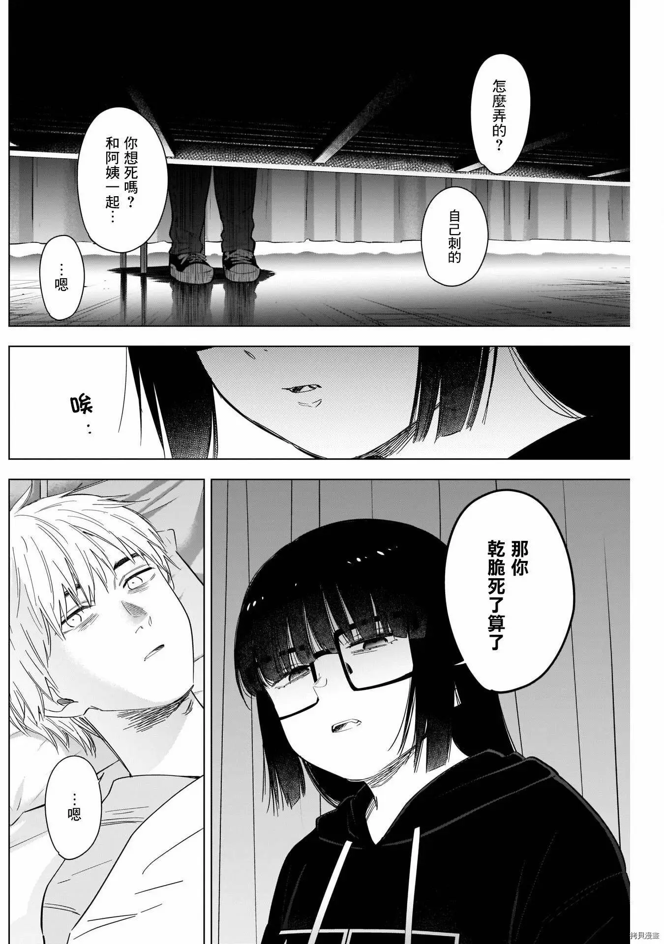 第62话9