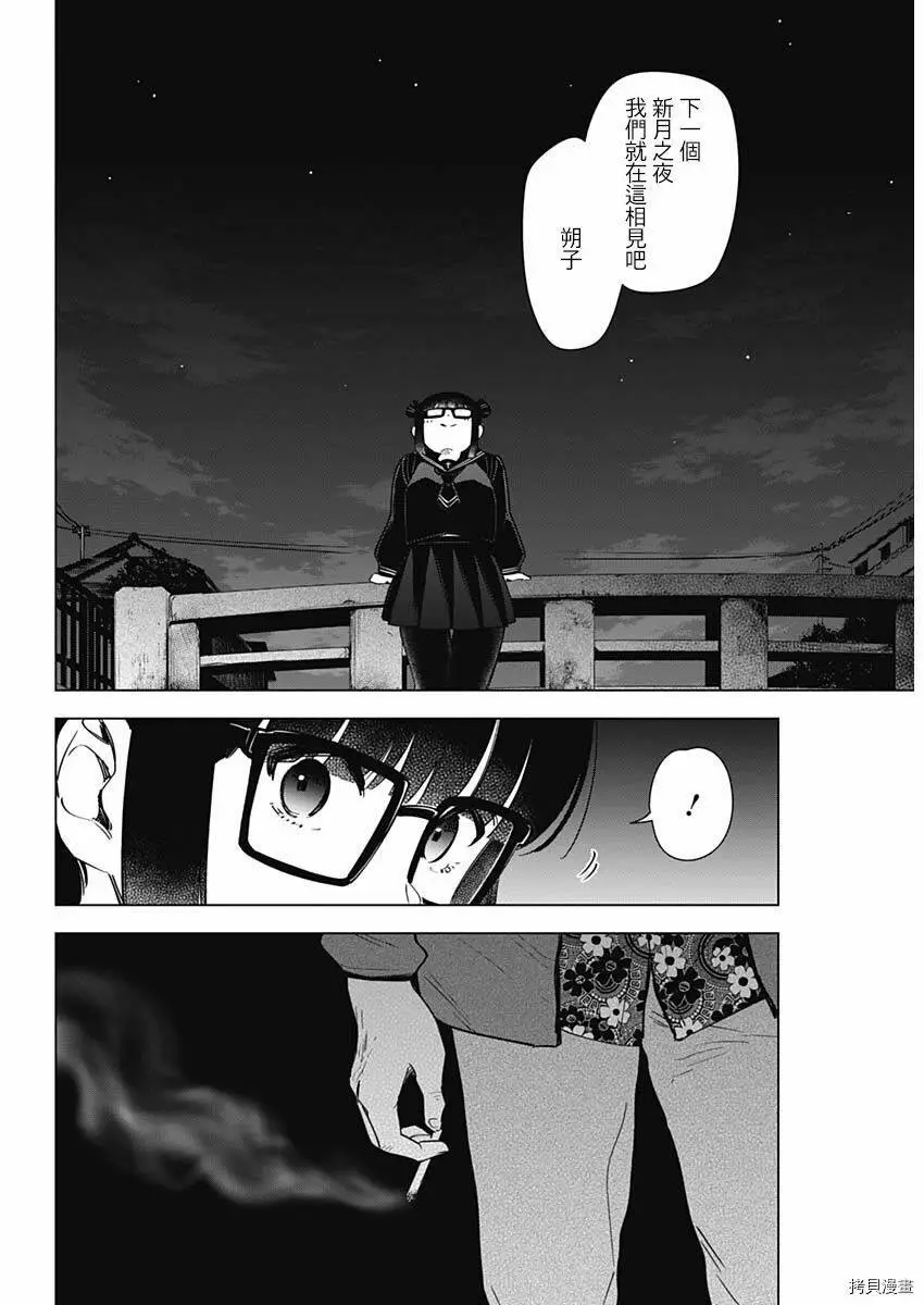 第18话12