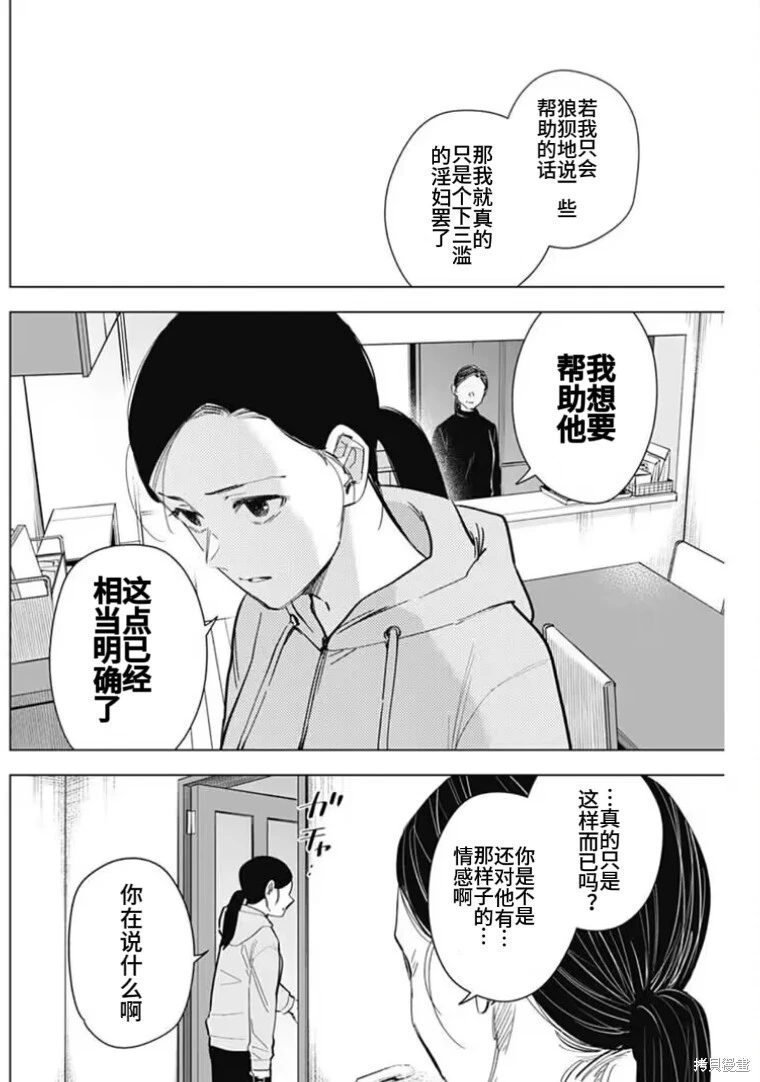 第148话5