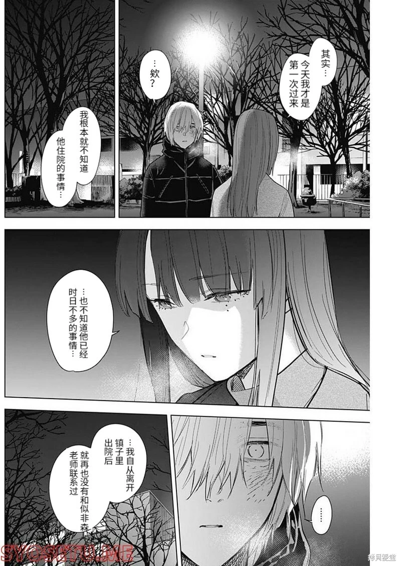 第109话11