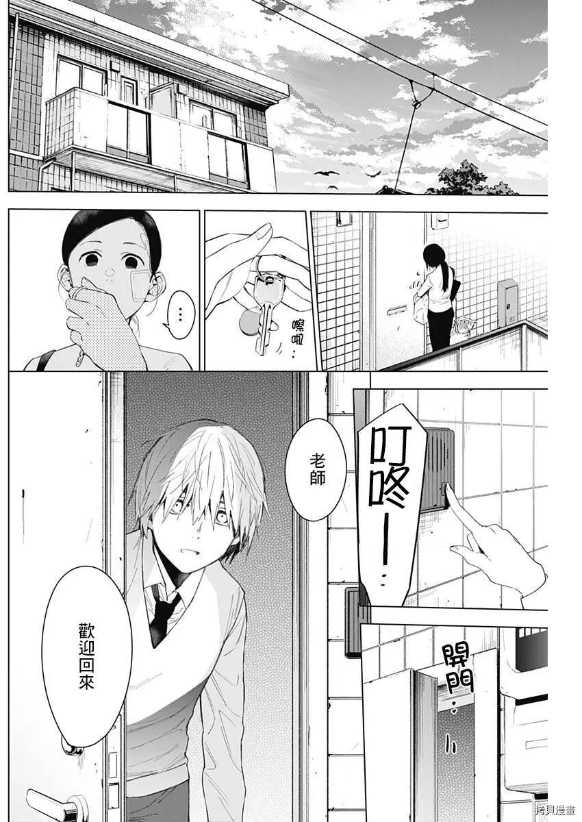 第11话13