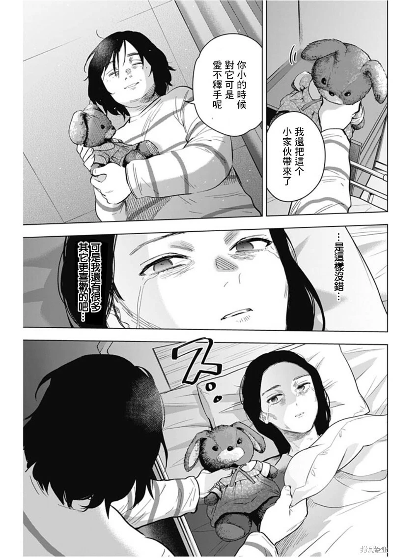 第133话11