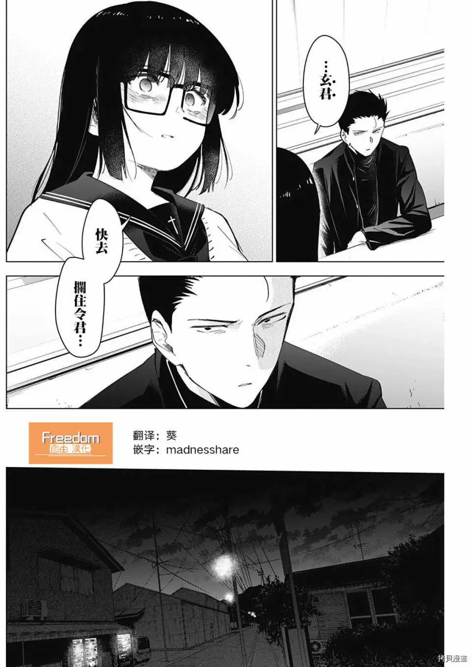 第30话10