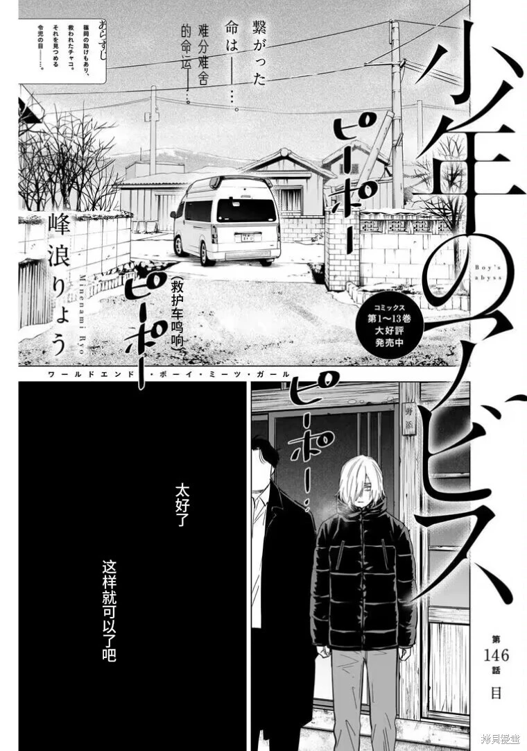 第146话1