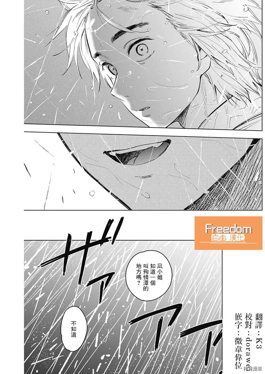 第07话6