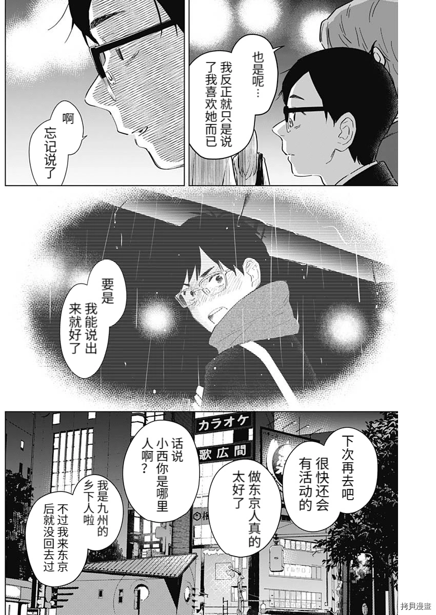 番外篇222