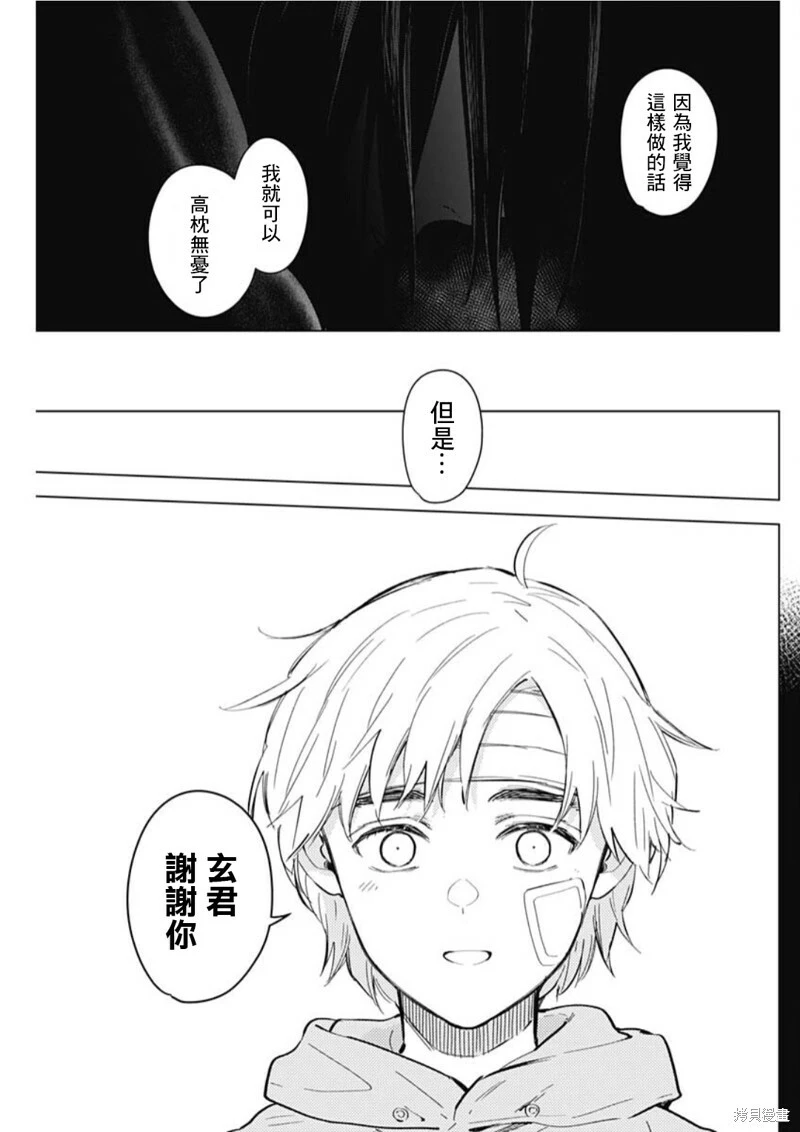 第126话9