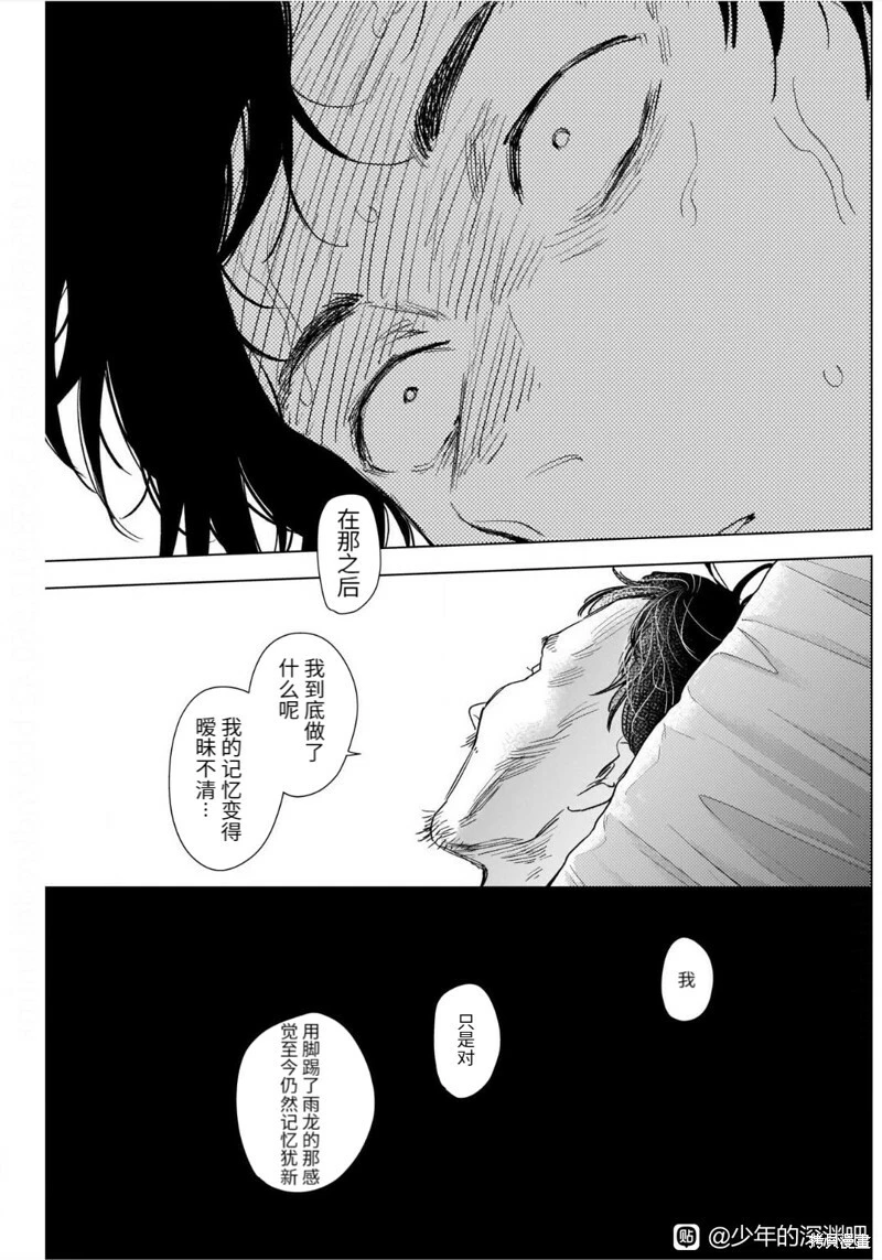 第105话9