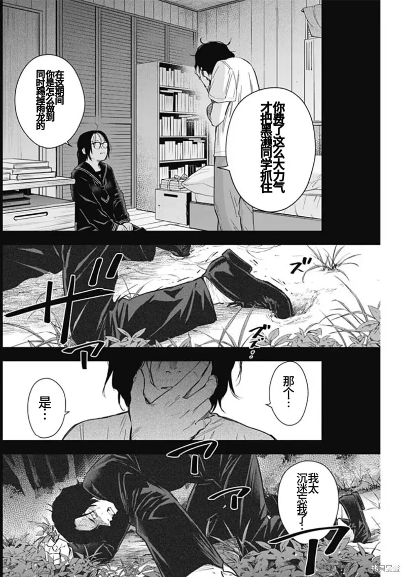 第164话15
