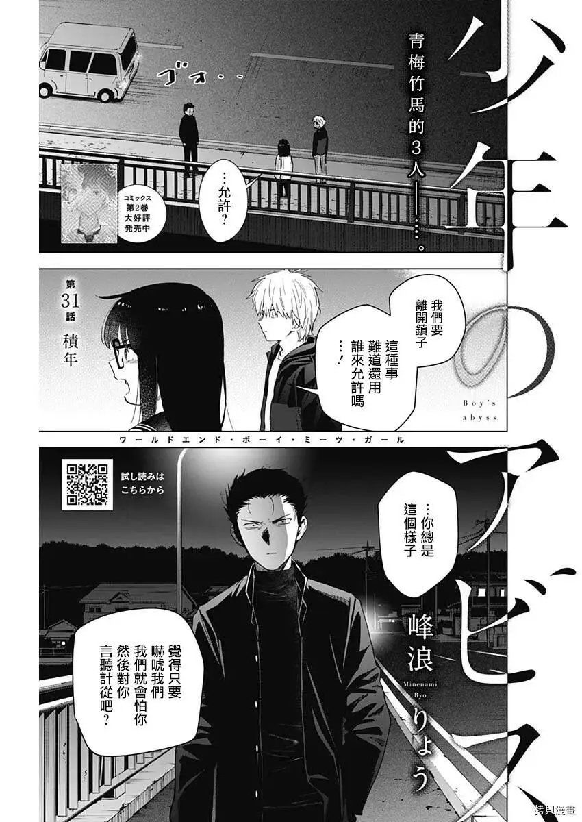 第31话0