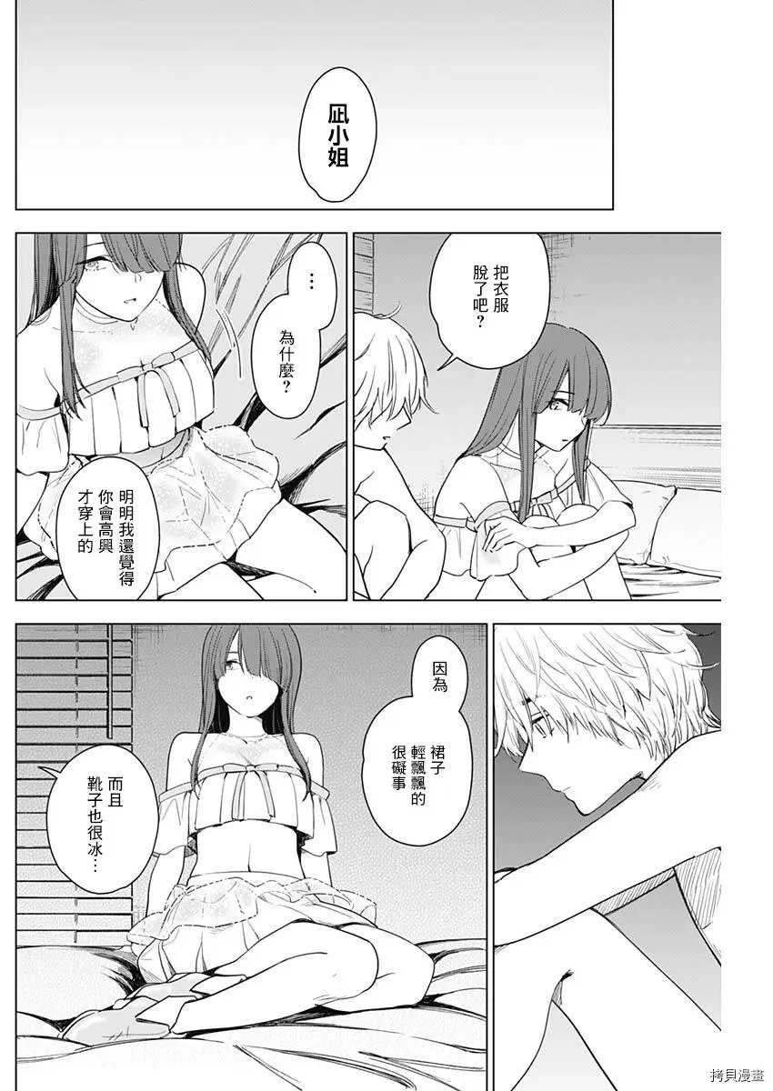 第03话21