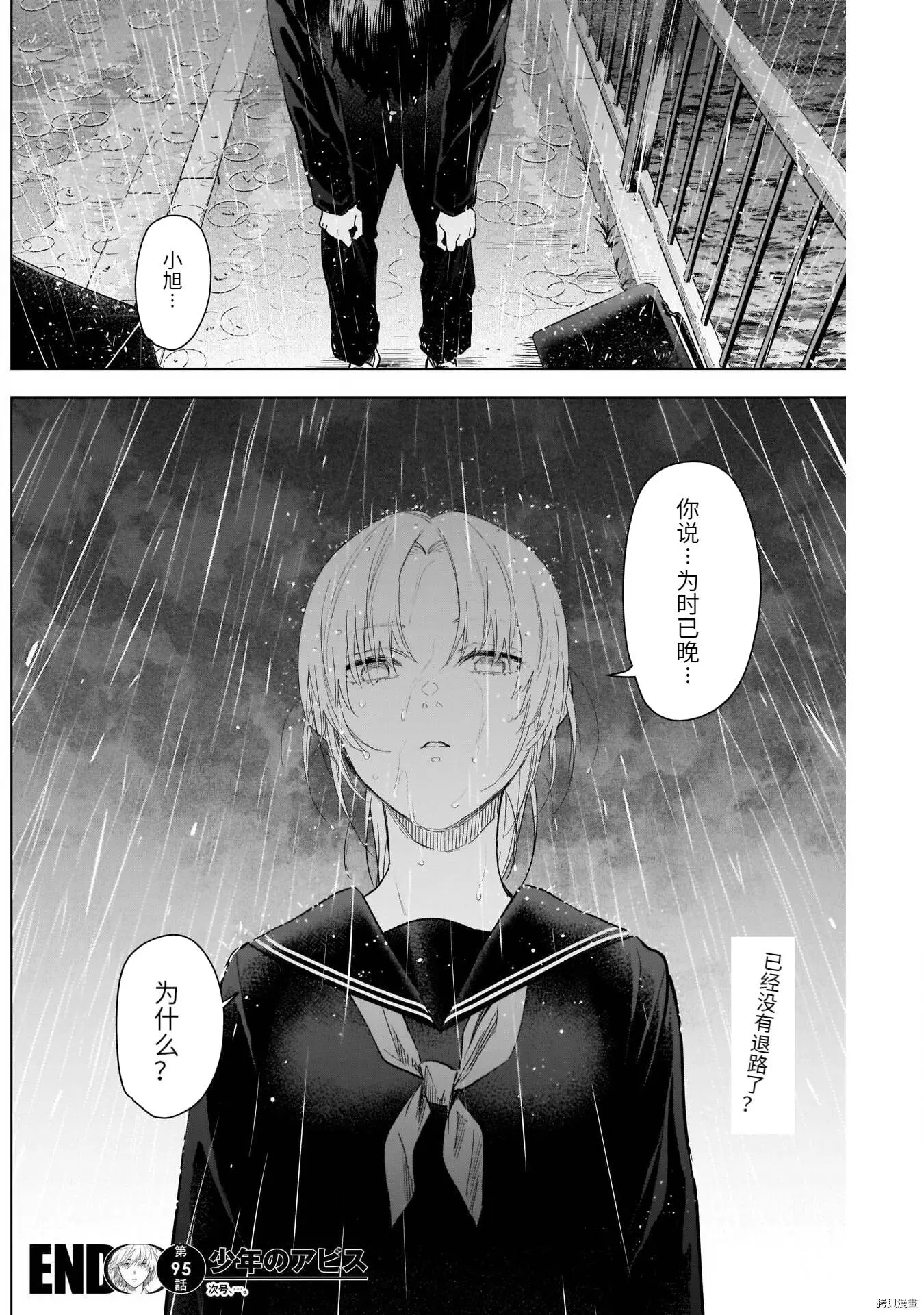第95话17