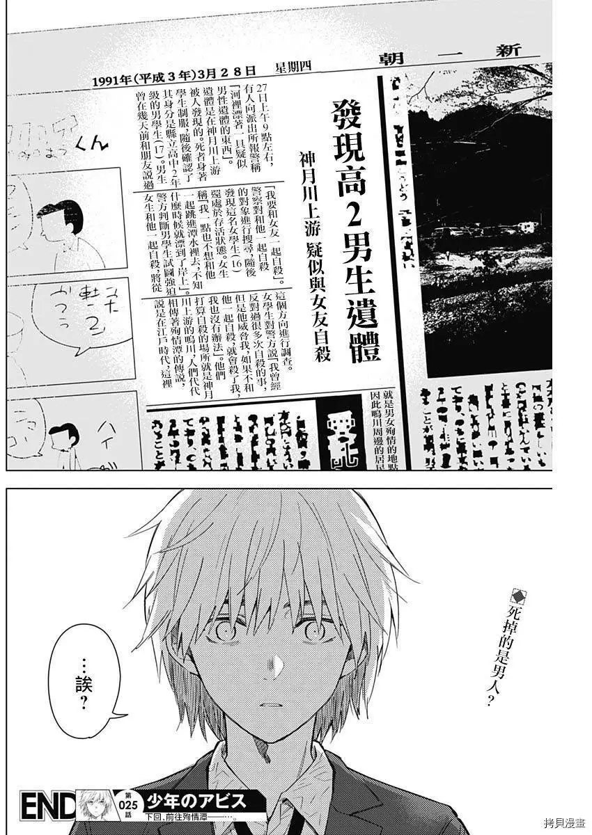 第25话19
